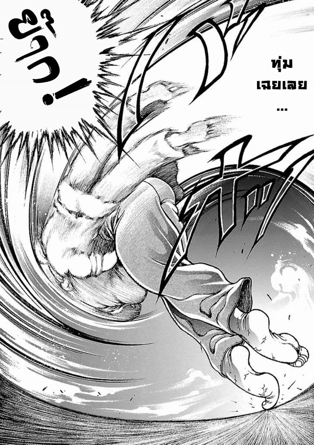 Baki Gaiden: Kenjin 5-สู้แทน (ตอนจบ)