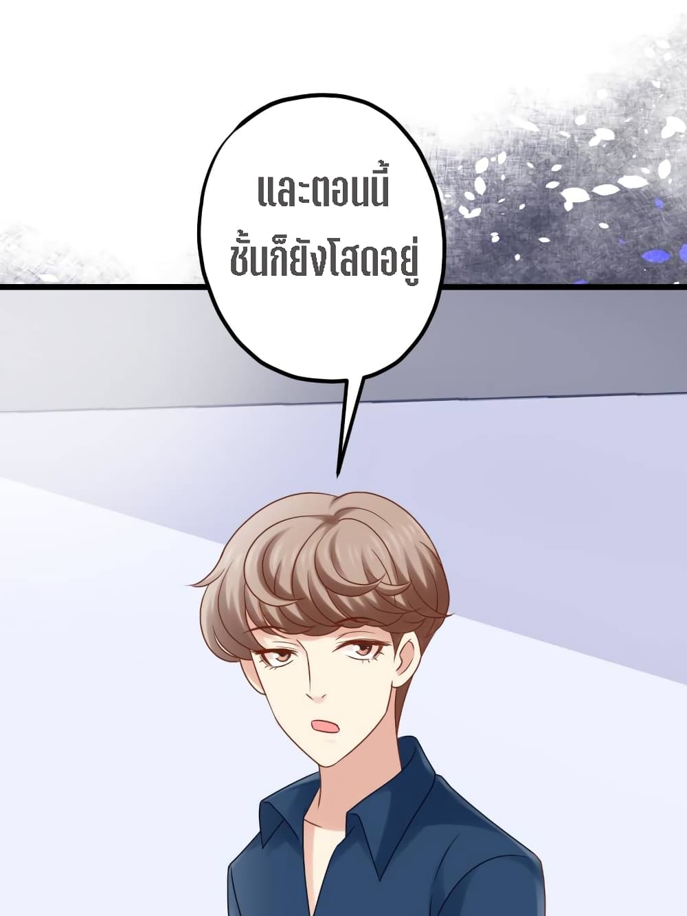 My Beautiful Time with You 7-7