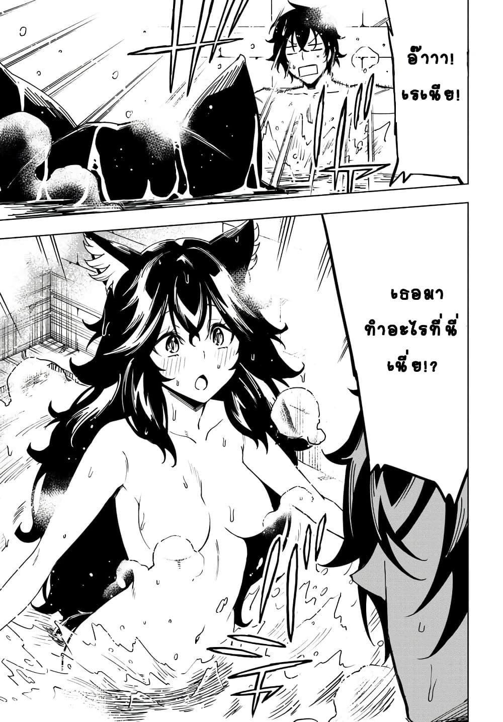 Genkai Level 1 kara no Nariagari: Saijaku Level no Ore ga Isekai Saikyou ni Naru made 4-4