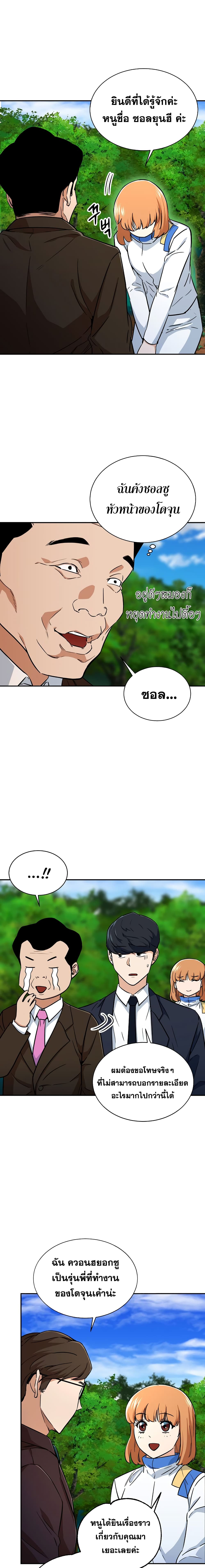 My Dad Is Too Strong 34-34