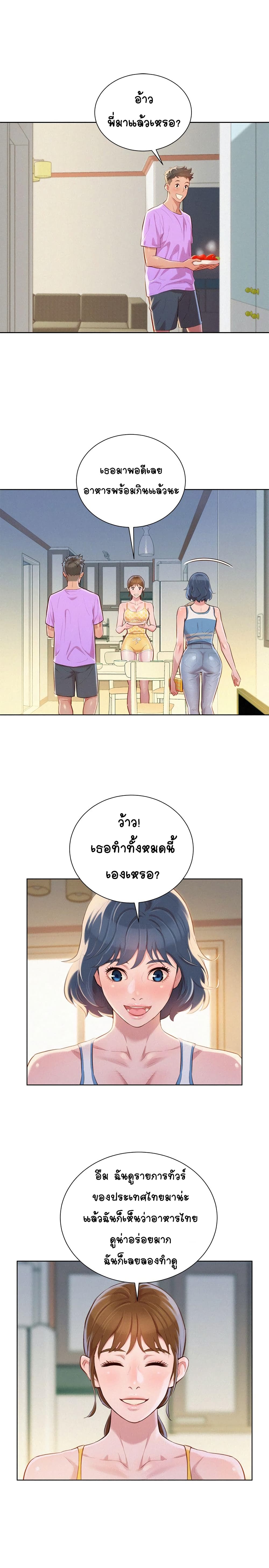 Sister Neighbors 45-45