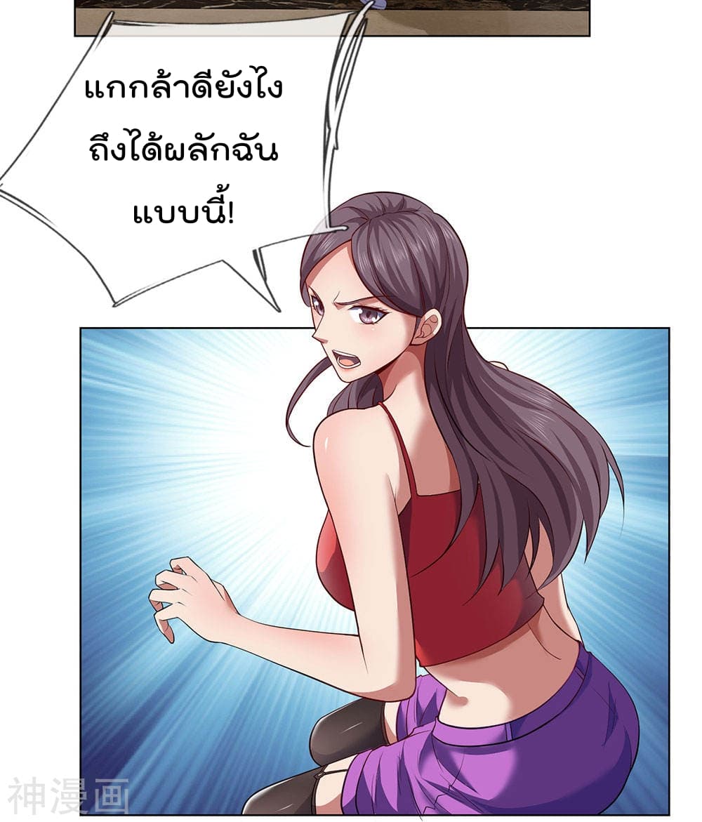 The Legend God of War in The City ตำนานเทพเซียนสงครามไร้พ่ายแห่งนคร 3-3