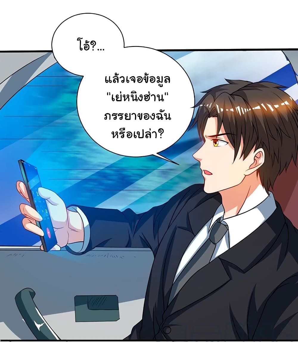 My Beauty Agent Wife ภรรยาผมเป็นสายลับ 32-32