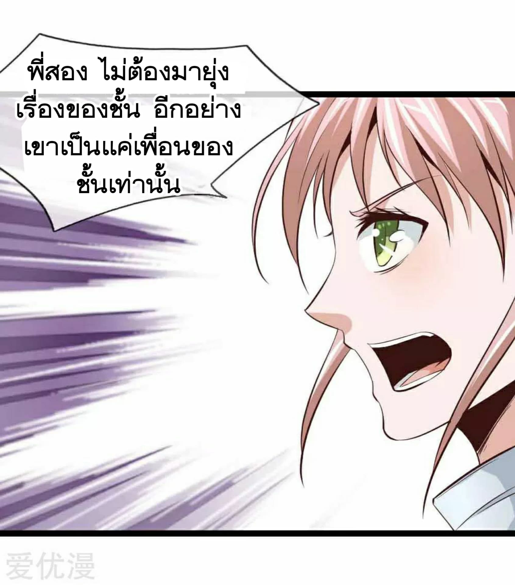 The Master Of Knife 55-55