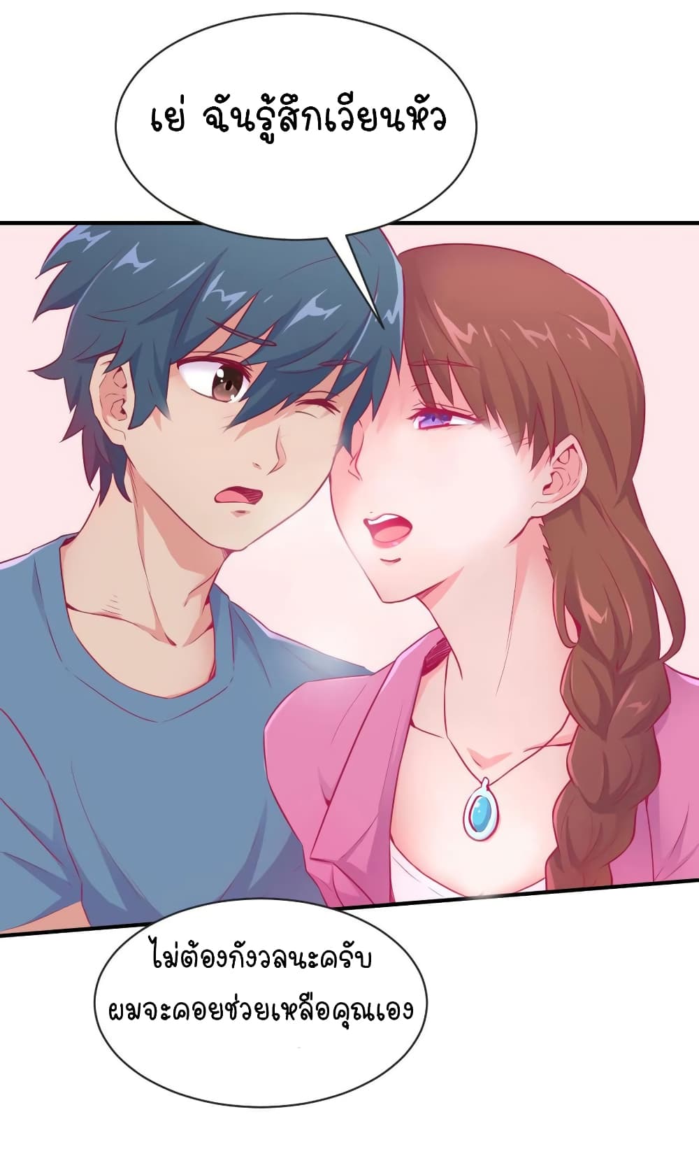 Goddess's Personal Doctor 10-10