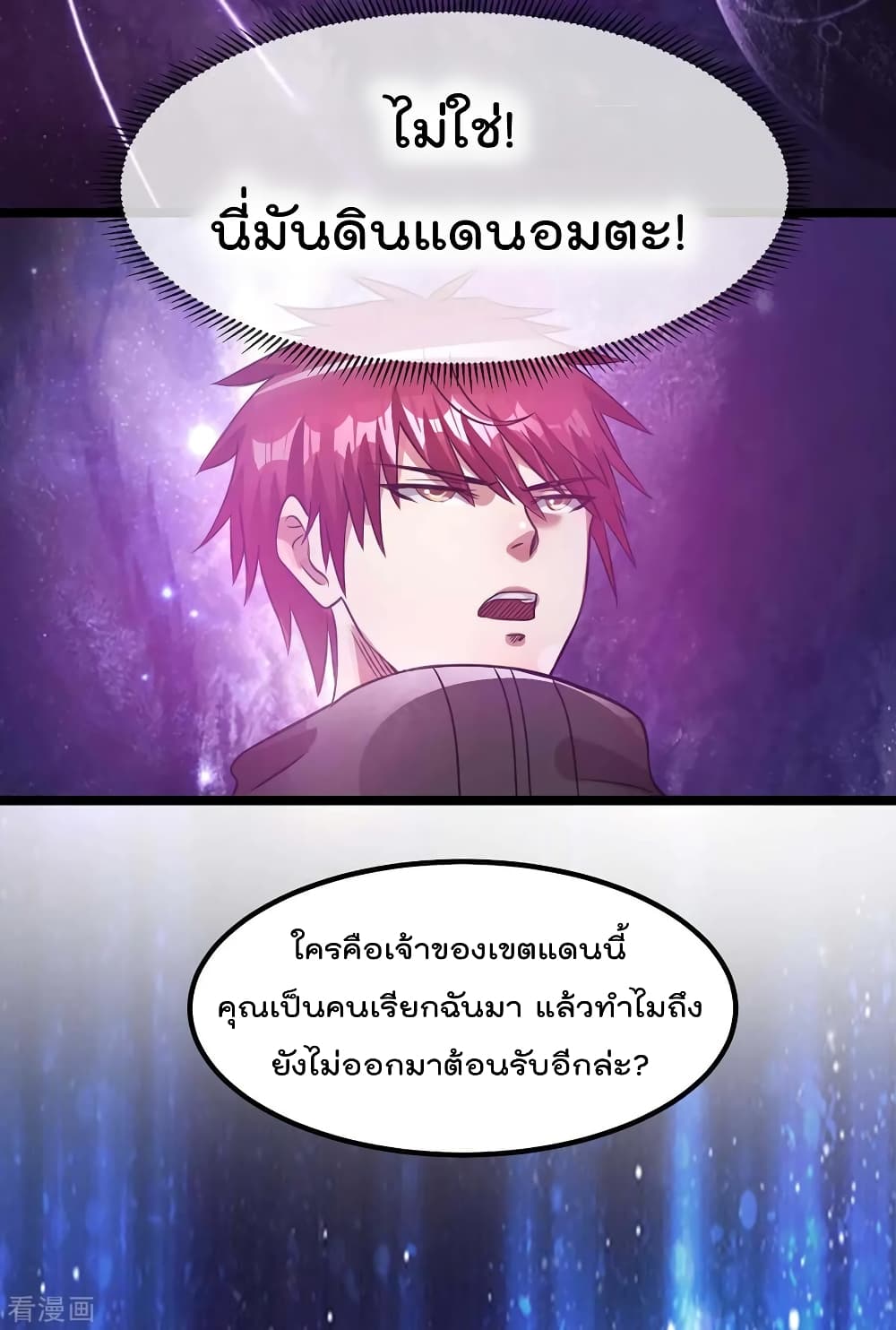 Immortal King of City ราชาอมตะแห่งนคร 105-105