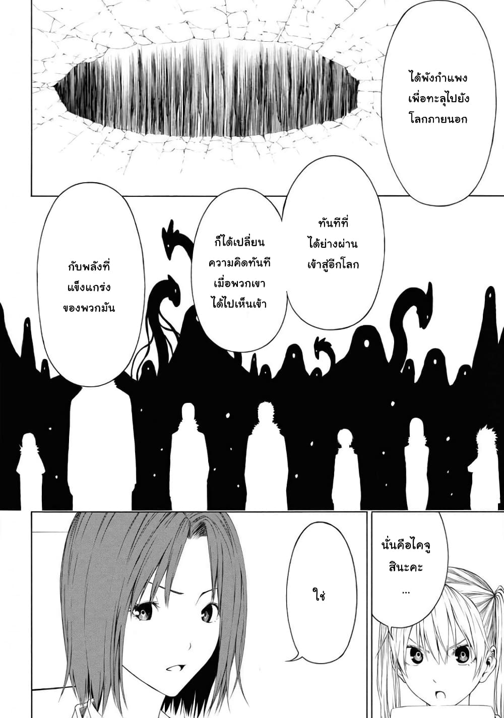Semelparous 9-9