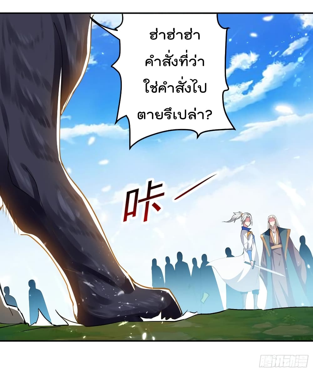 Emperor LingTian จักรพรรดิหลิงเทียน 40-40