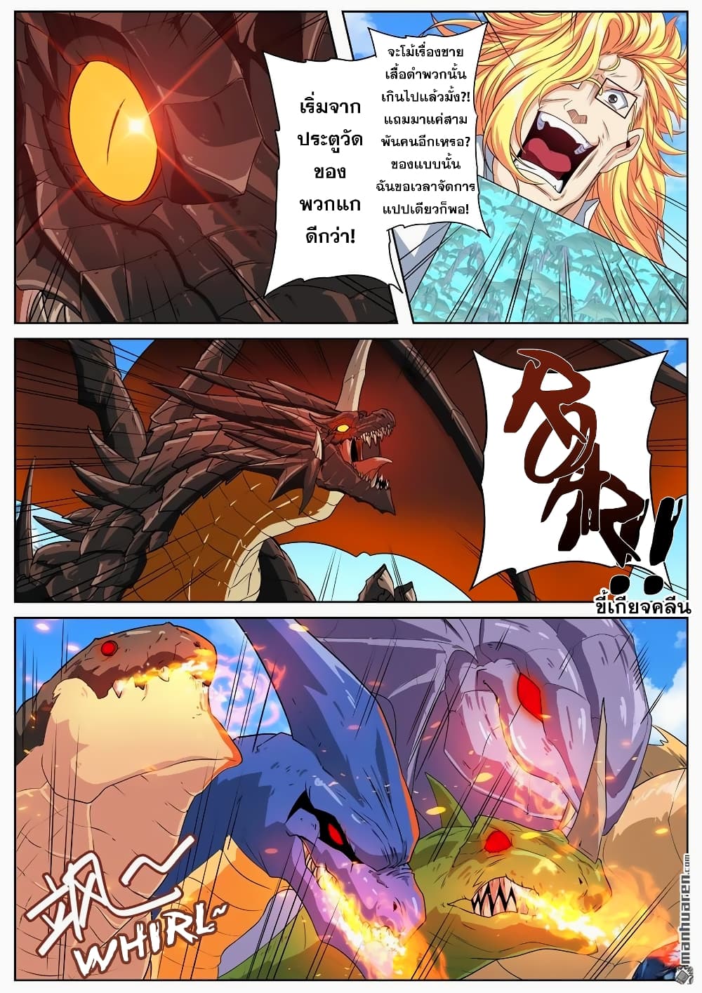 Hero? I Quit A Long Time Ago ฮีโร่น่ะหรอ? ฉันเลิกเป็นมานานแล้ว 136-136