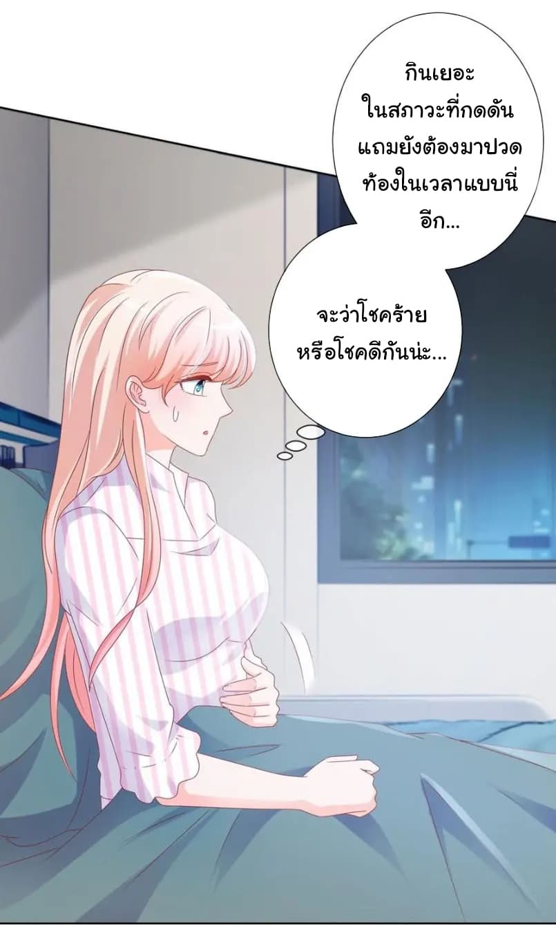 The Lovely Wife And Strange Marriage แผนรักลวงใจ 127-127