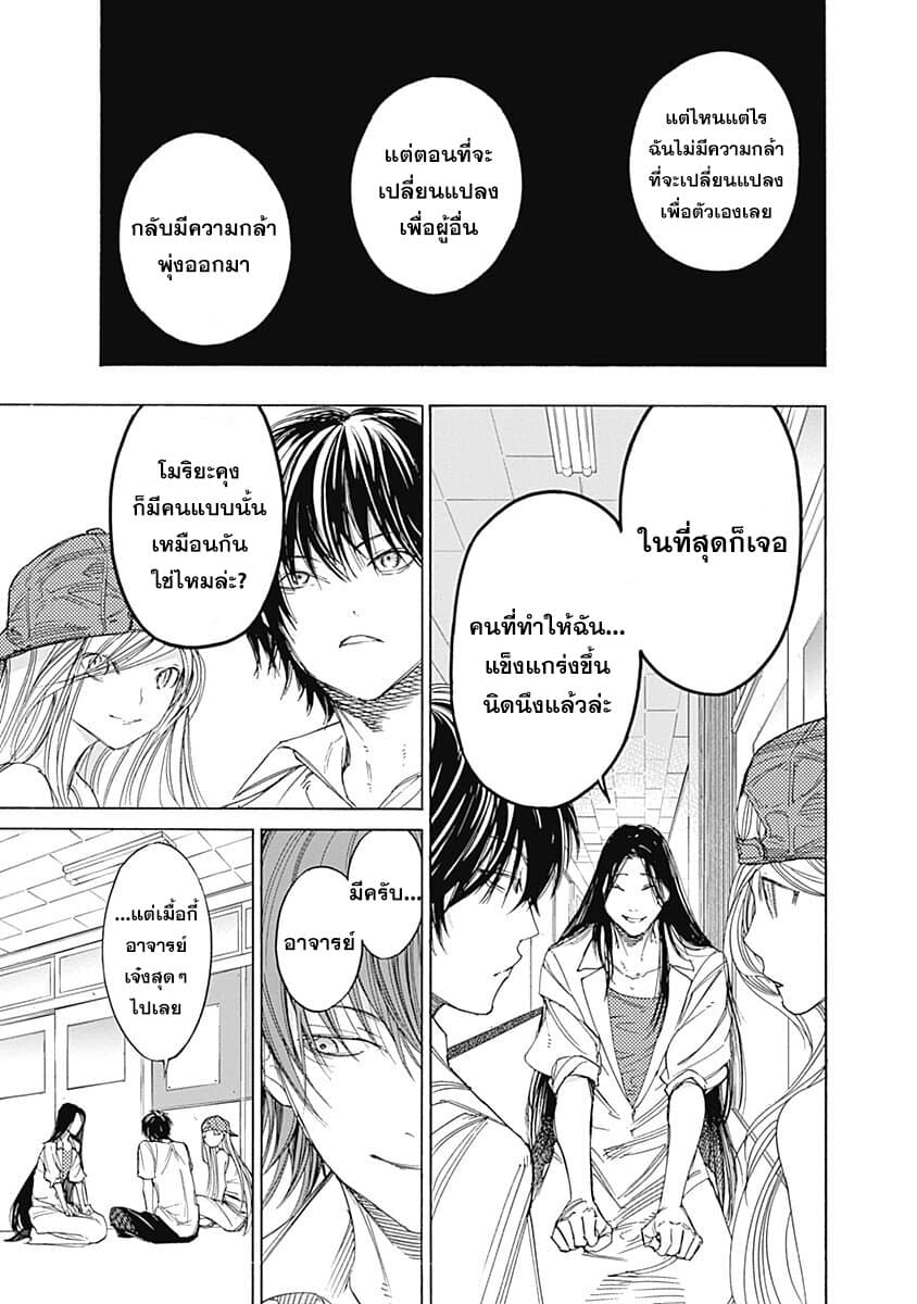 Sentaku no Toki 3-เมื่อฉันเป็นผู้ใหญ่