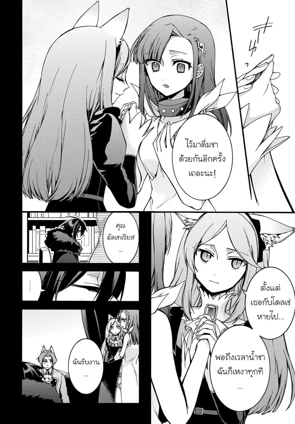 Garbage Brave: Isekai ni Shoukan Sare Suterareta Yuusha no Fukushuu Monogatari 9-9