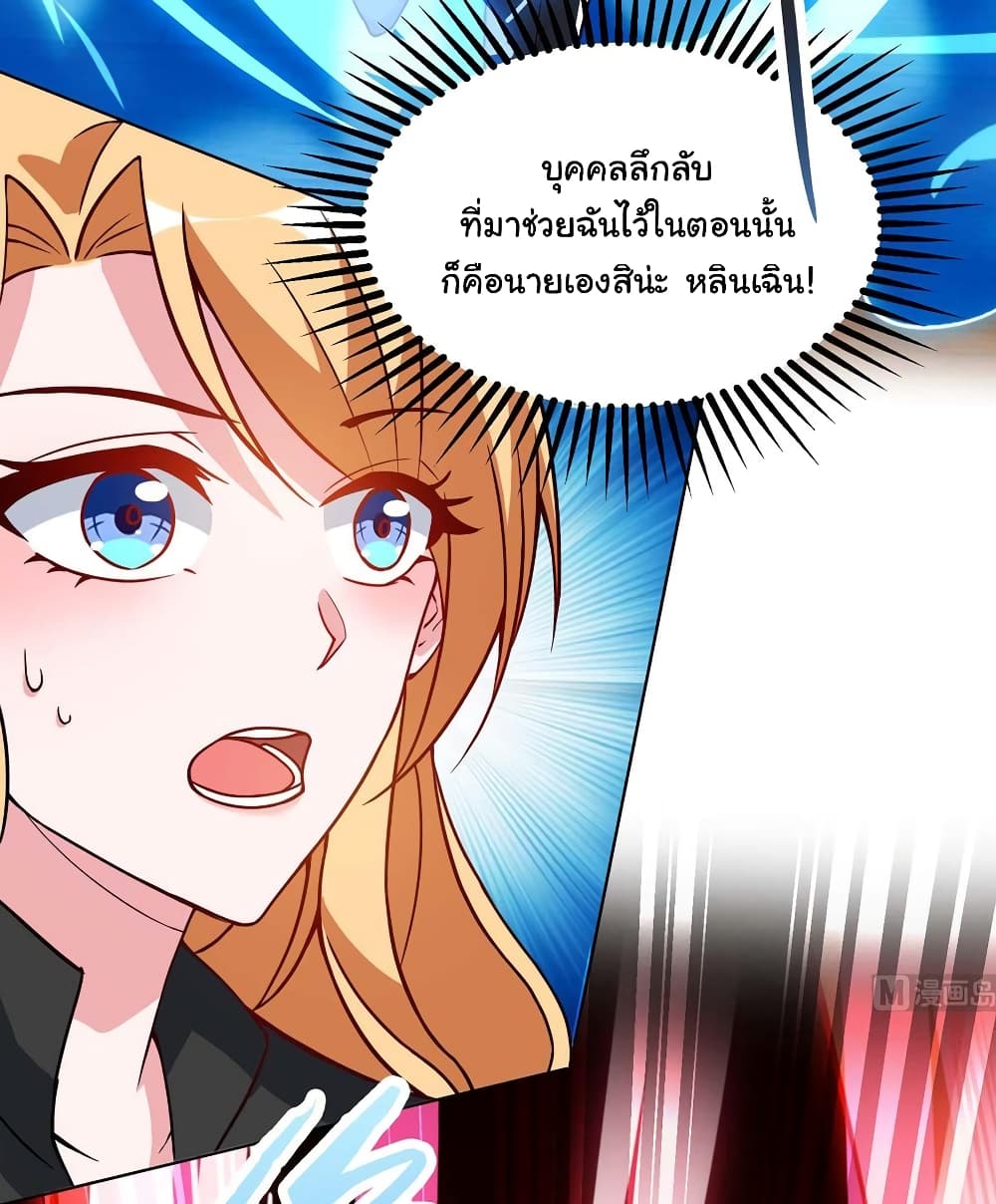 My Beauty Agent Wife ภรรยาผมเป็นสายลับ 43-ตอนจบ