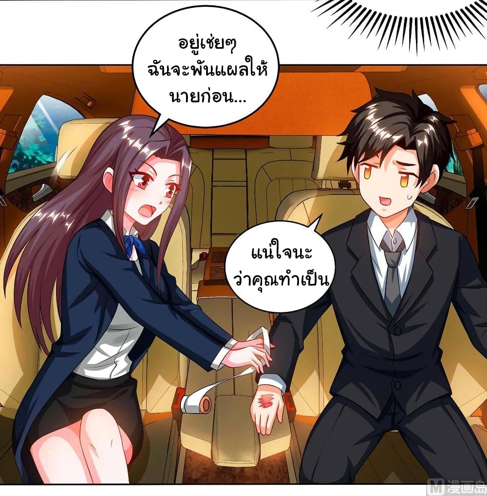 My Beauty Agent Wife ภรรยาผมเป็นสายลับ 40-40