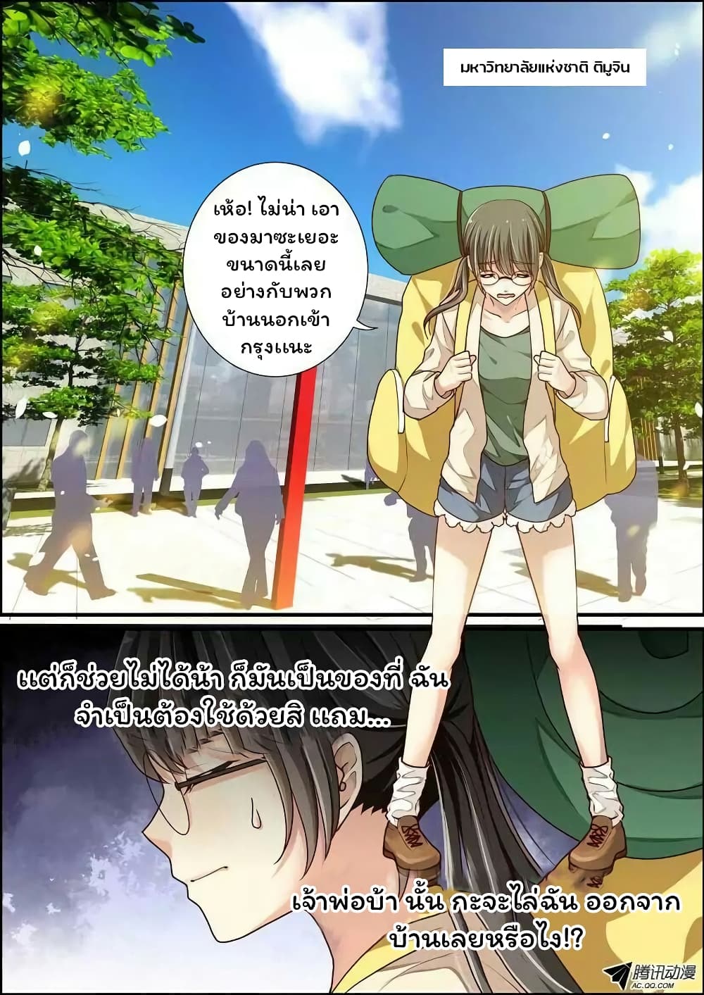 Bai Ze's Bizarre Collection 1-1