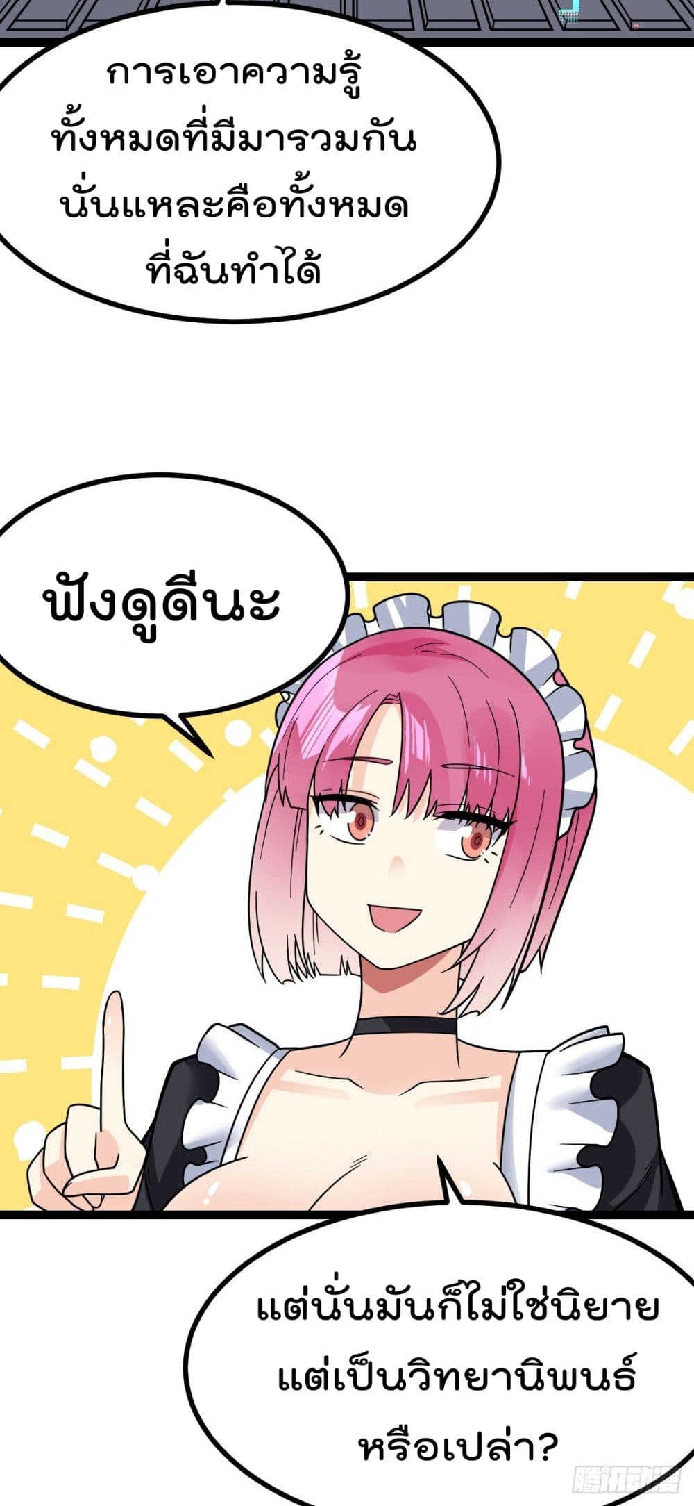 My Devil Girls Harem ฮาเร็มปีศาจสาวนี้ ของผมนะค้าบ 22-22