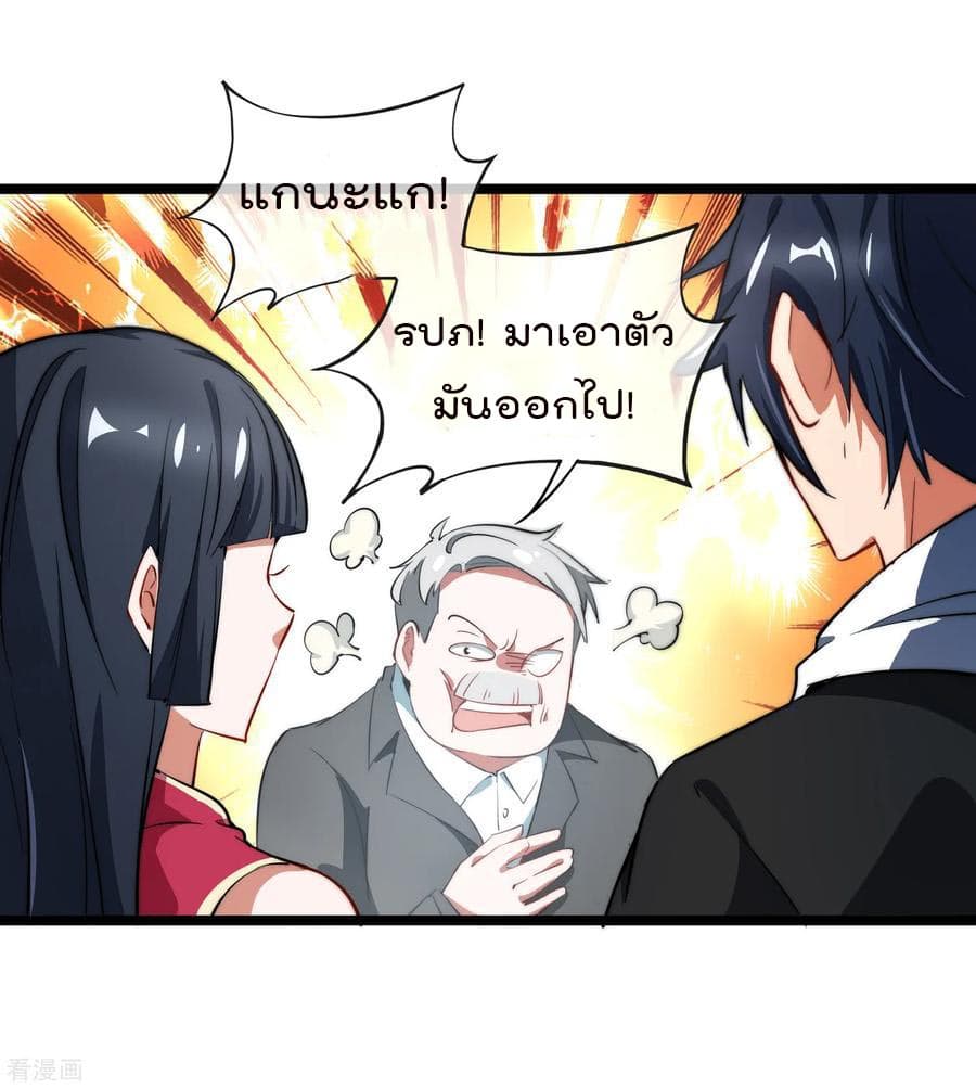 I am The Richest  in The World ข้านี่แหละจะรวยที่สุดในโลก! 62-62