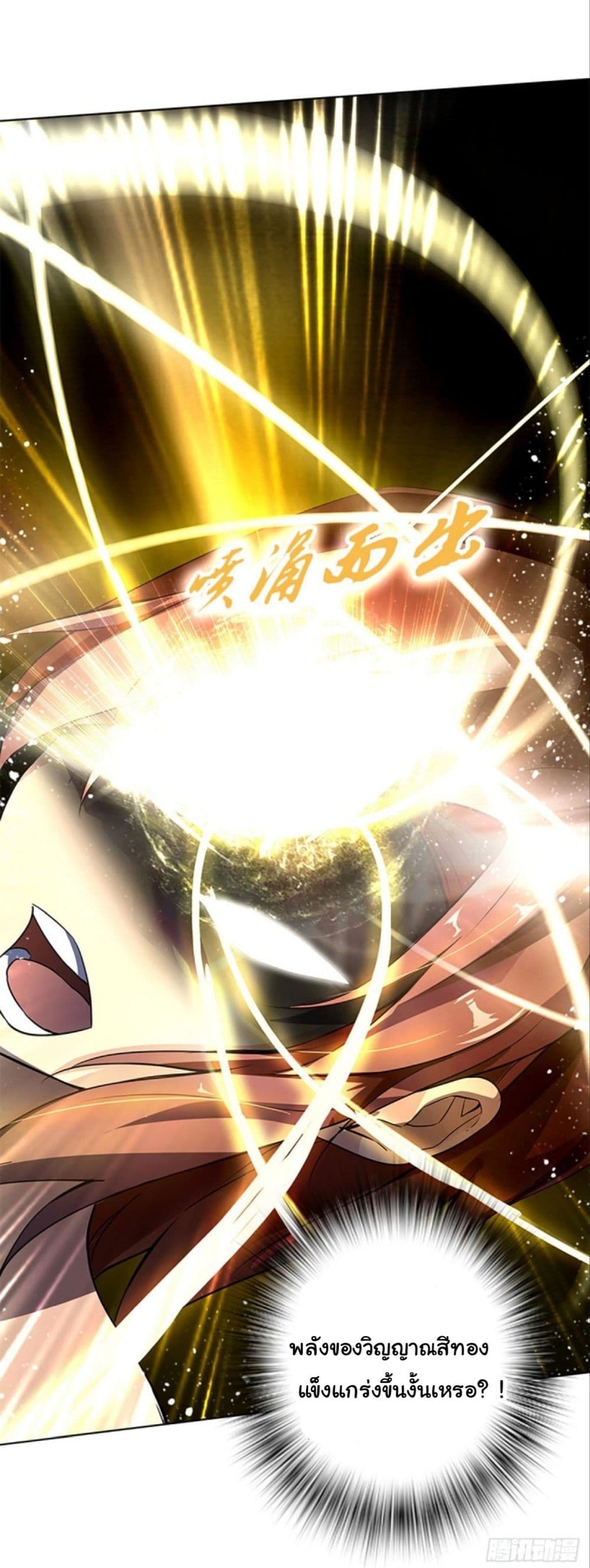 Pantheon of Gods 3-3