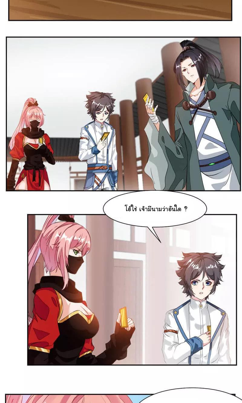 Nine Sun God King ราชันย์เทพเก้าสุริยัน 38-38