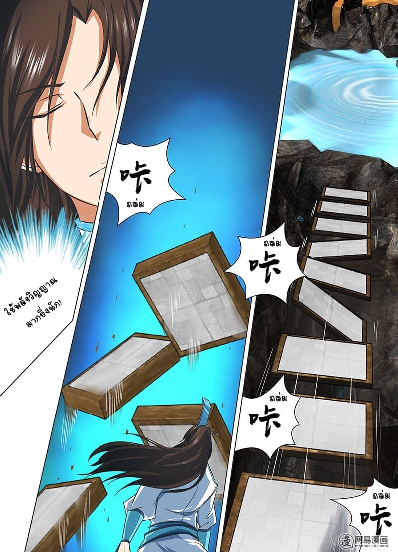Yong Heng Zhi Zun เปิดบันทึก ราชาอมตะ 121-121