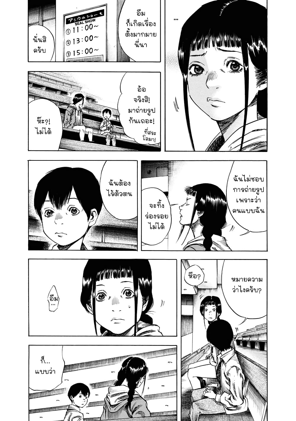 Suzuki-san wa Tada Shizuka ni Kurashitai คุณซุสุกิอยากอยู่เงียบๆ 18-ปลายทางสุดท้าย