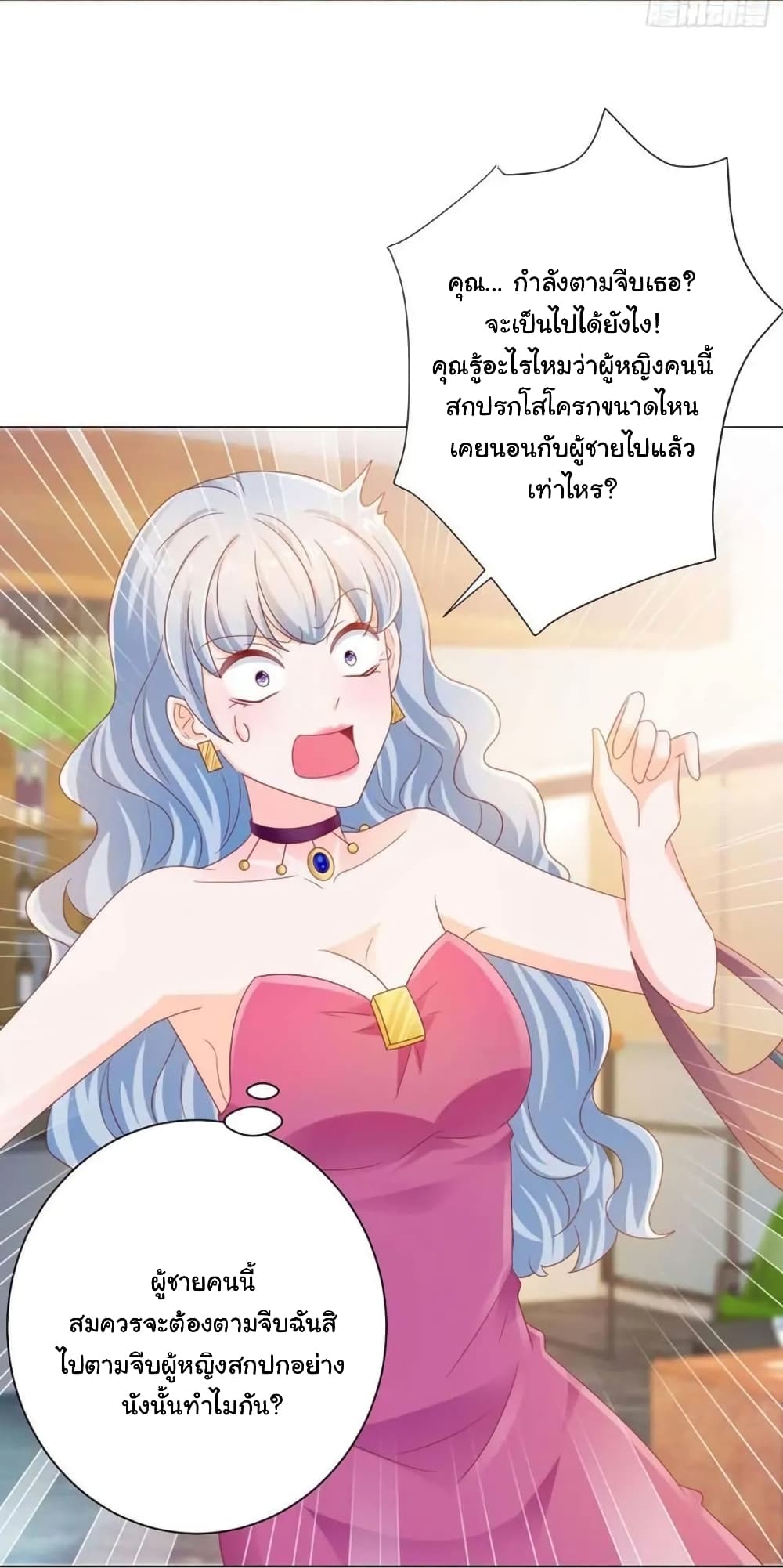 The Lovely Wife And Strange Marriage แผนรักลวงใจ 154-154