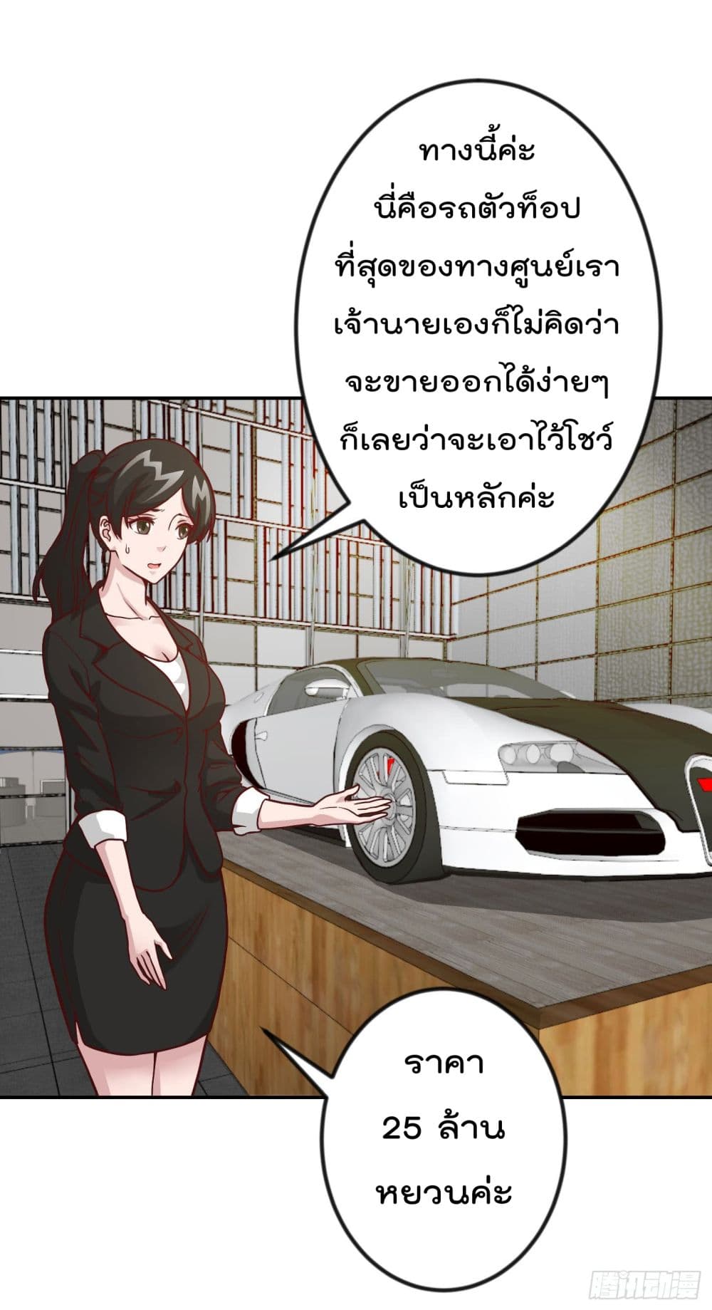 The Legend God King in The City ตำนานราชันเซียนแห่งนคร 17-17