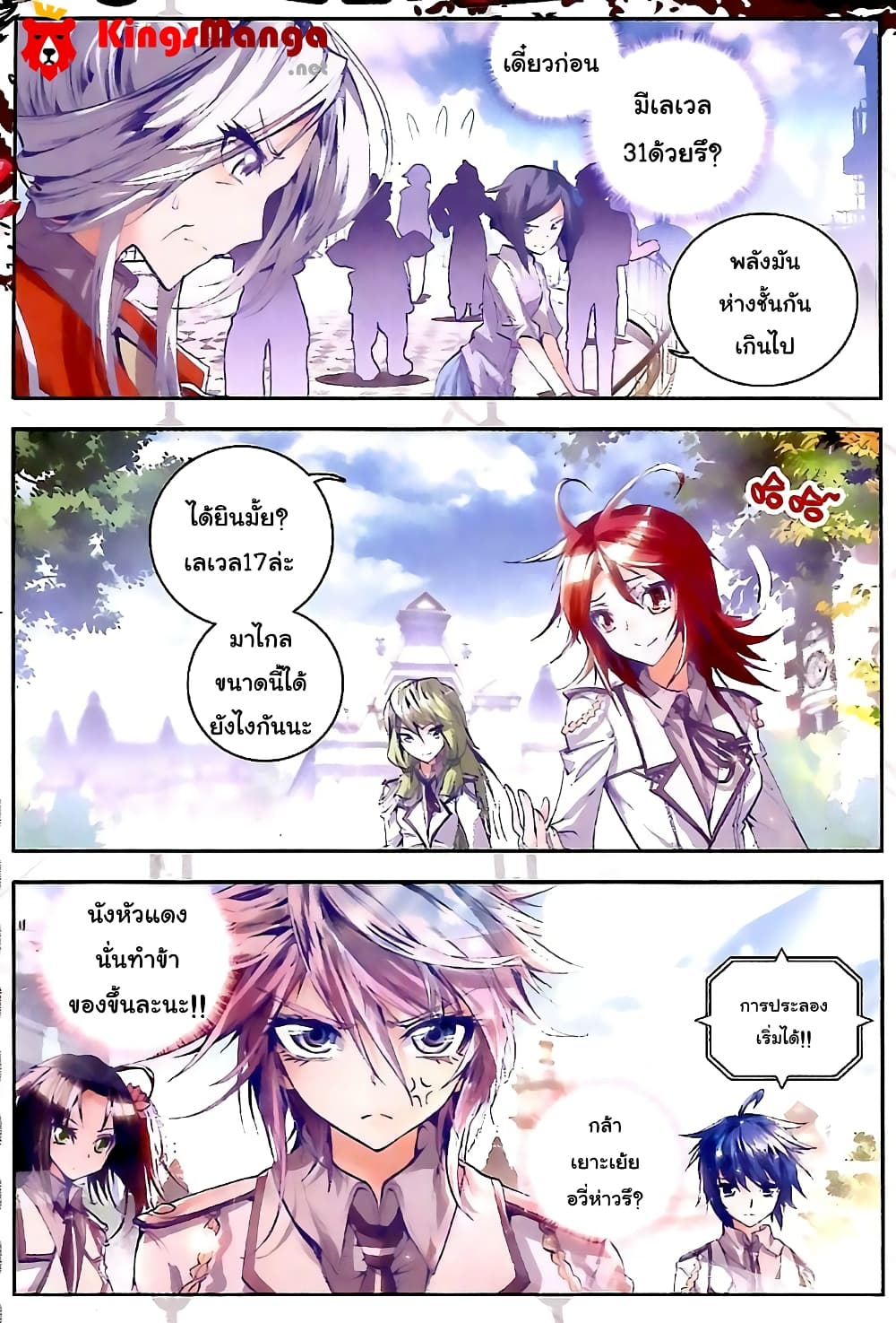 Douluo Dalu II 25-หอคอยแก้วปะทะสปิริตอาย