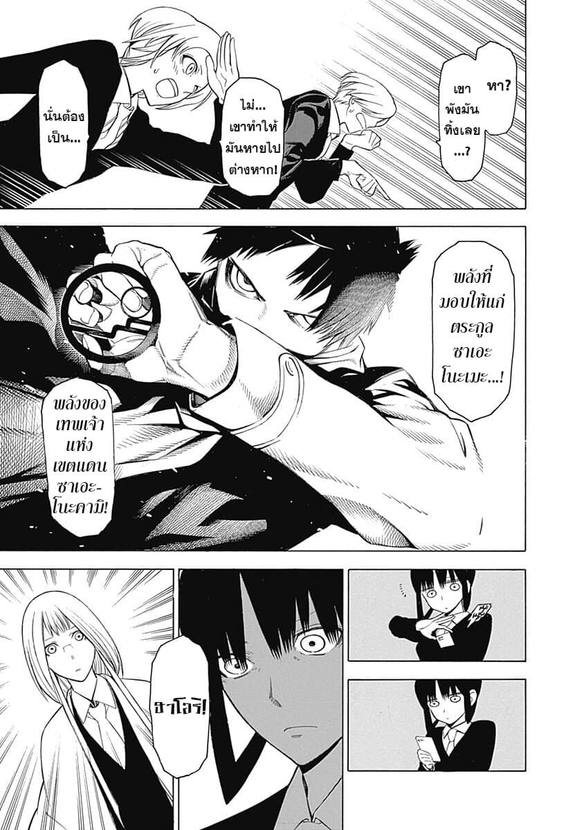 Mononogatari 1-ซาเอะโนะเมะ n