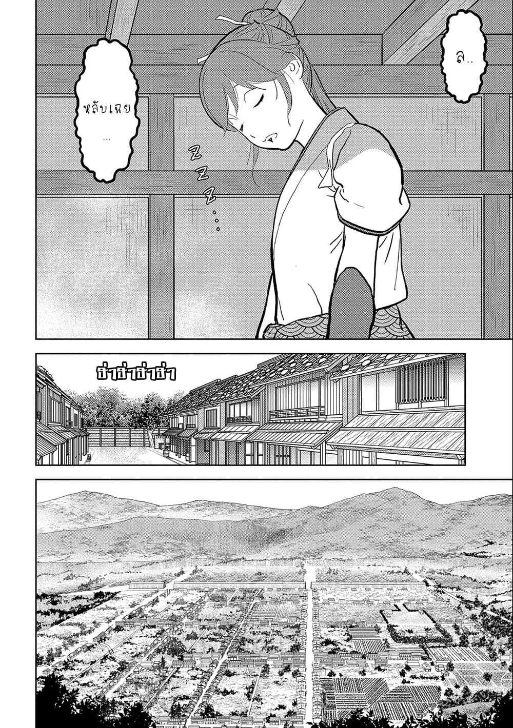 Sengoku Komachi Kuroutan: Noukou Giga 36-ส่องทางไกล