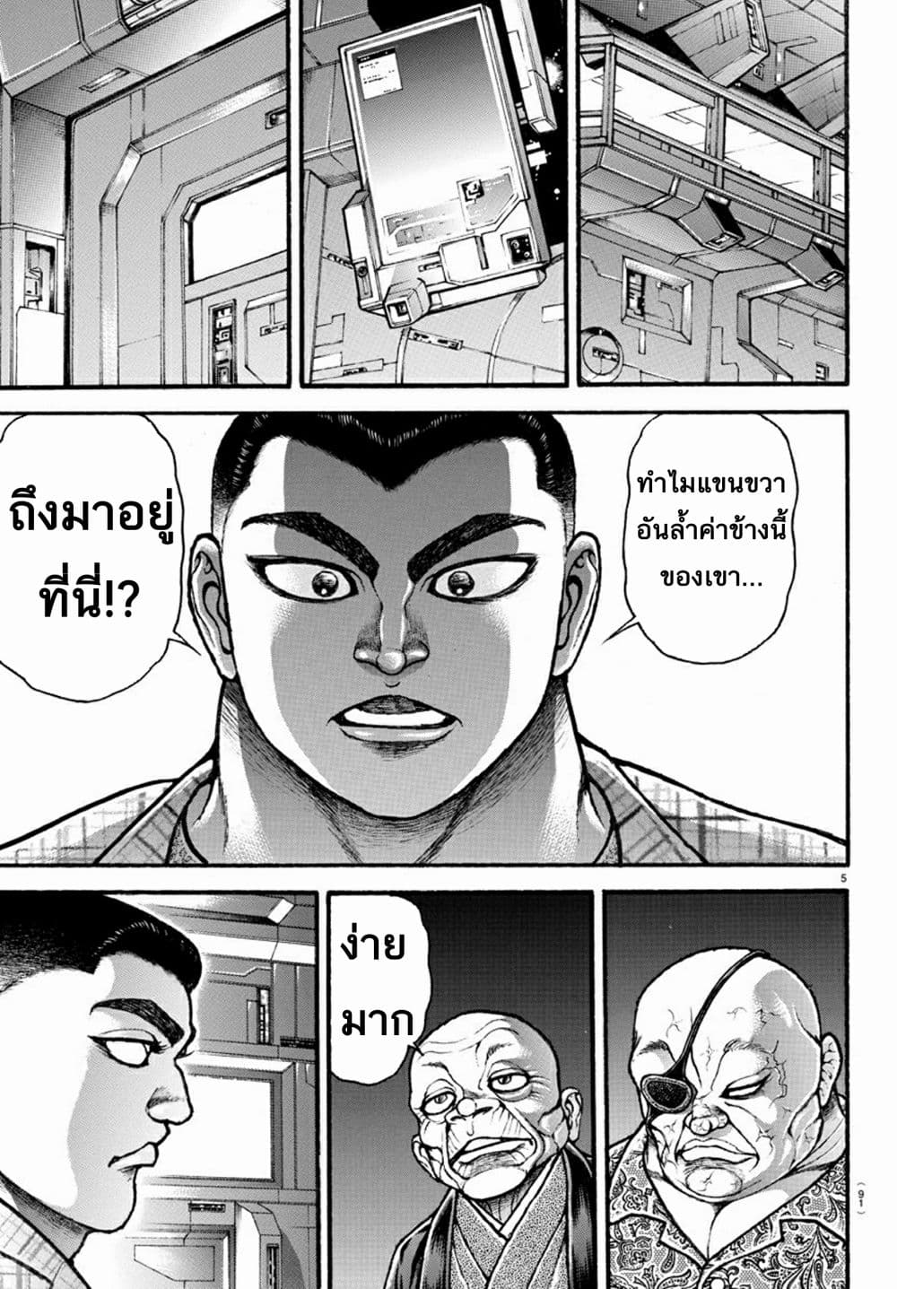 Baki Dou II 36-36