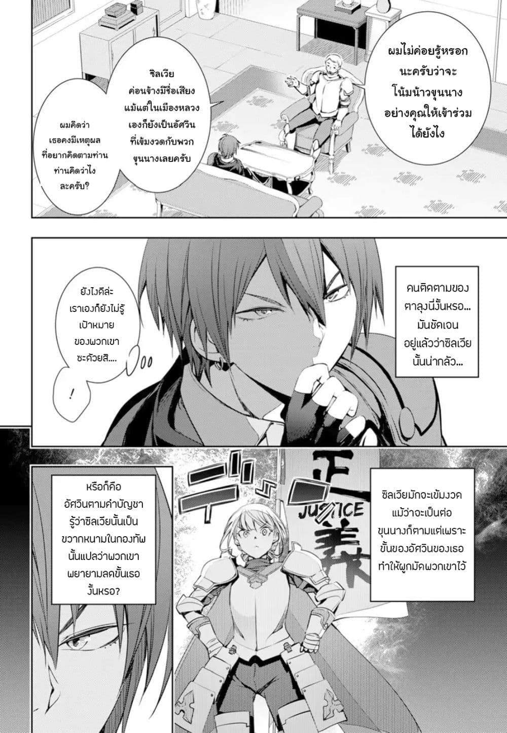 Moto Sekai Ichi'i Subchara Ikusei Nikki: Hai Player, Isekai wo Kouryakuchuu! 4-4