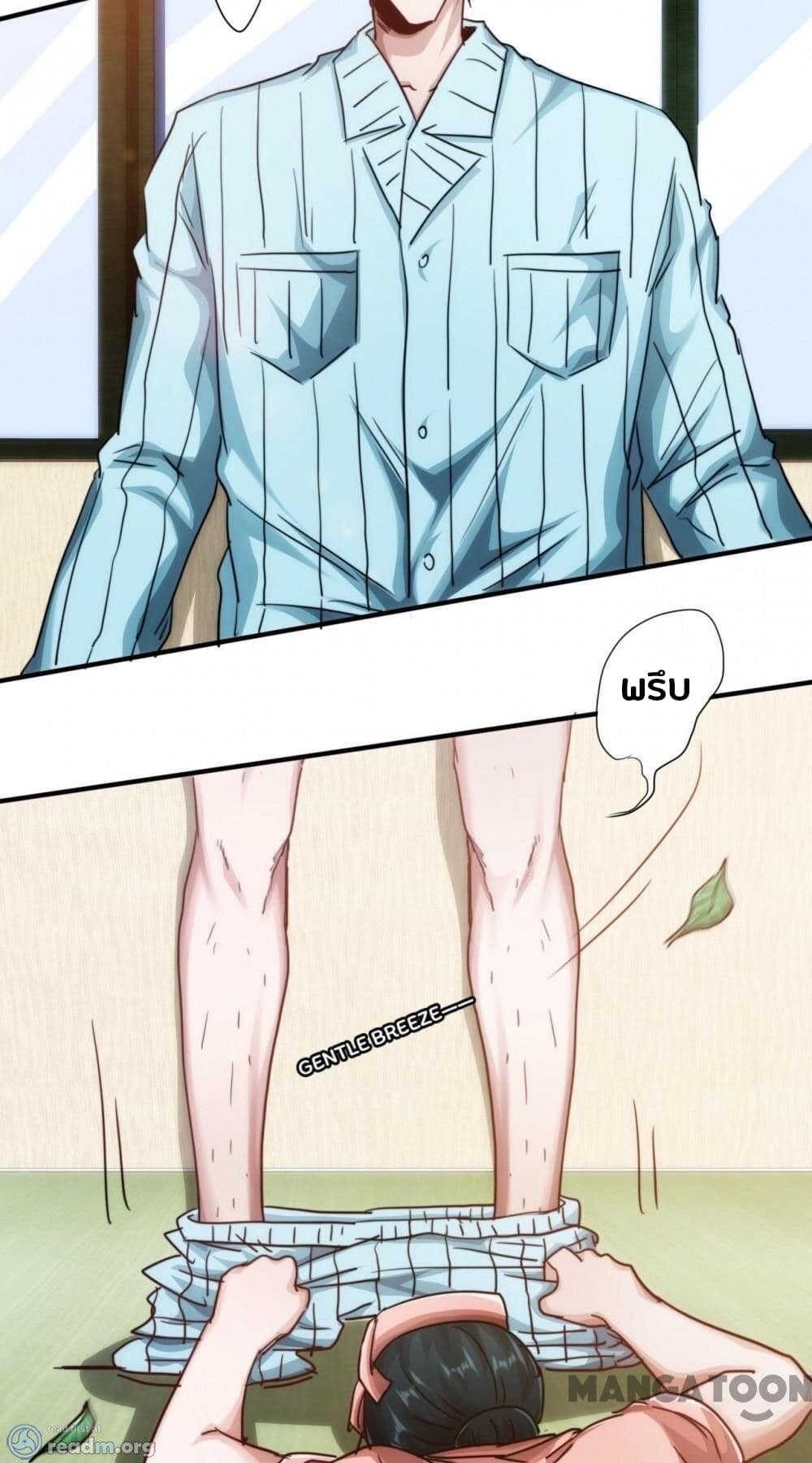 Strongest Worker 216-216