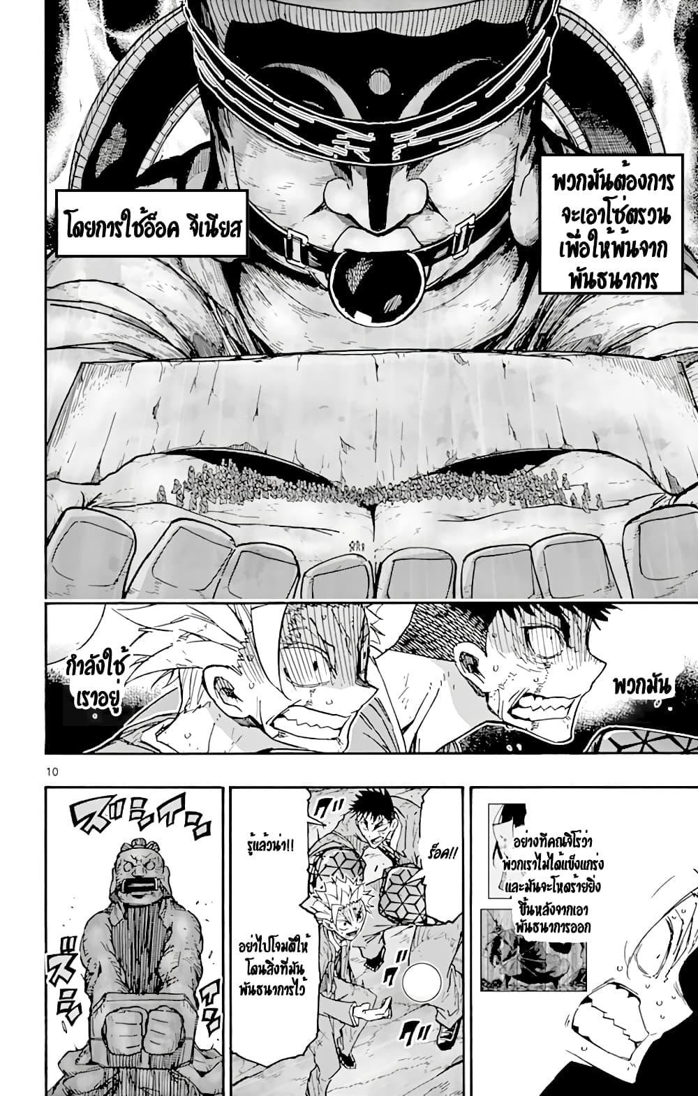 Gofun-go no Sekai 37-37