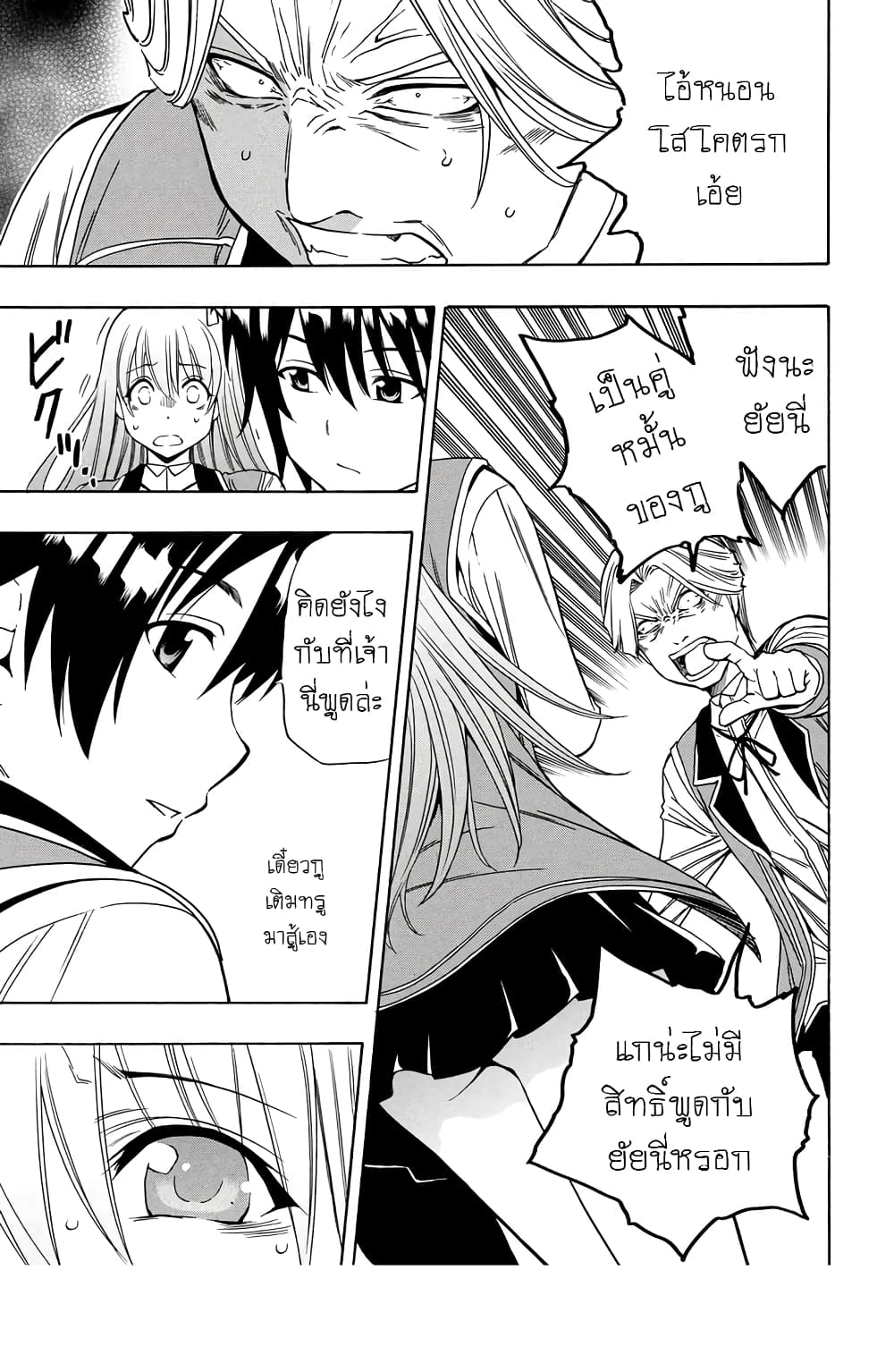Kenja no Mago 4-4