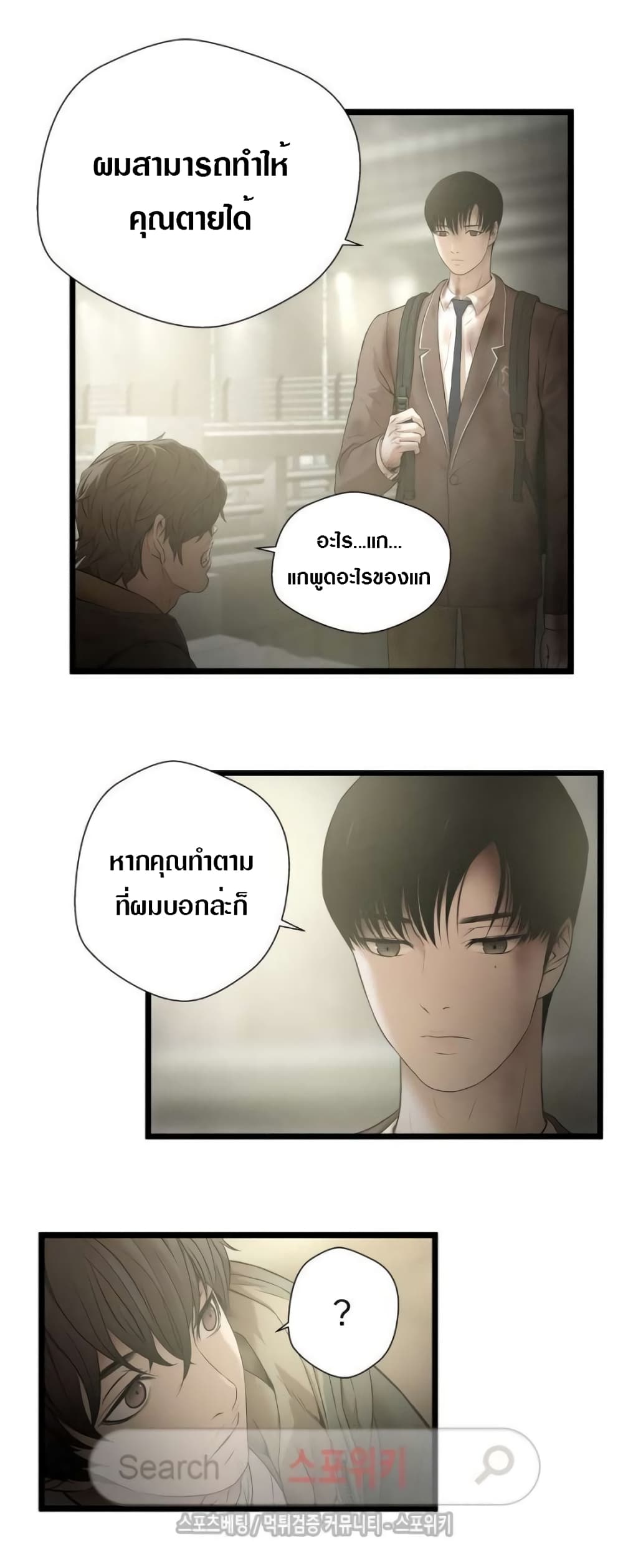 Die? or Punch? 2-2