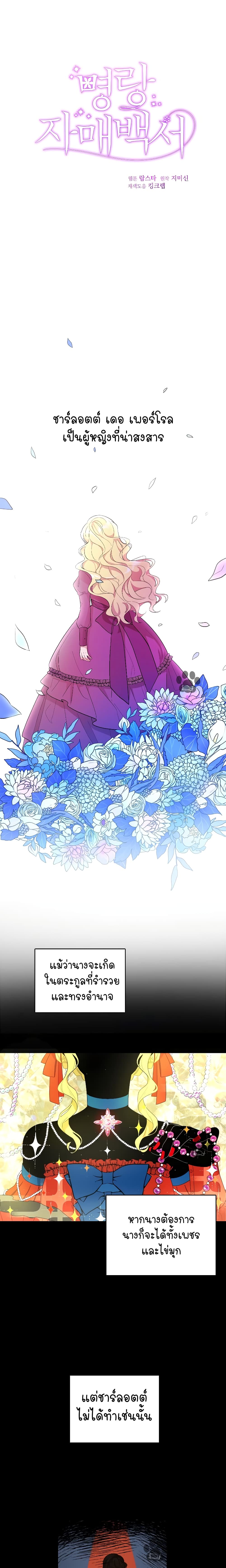Cheerful Countess Sisters 1-1