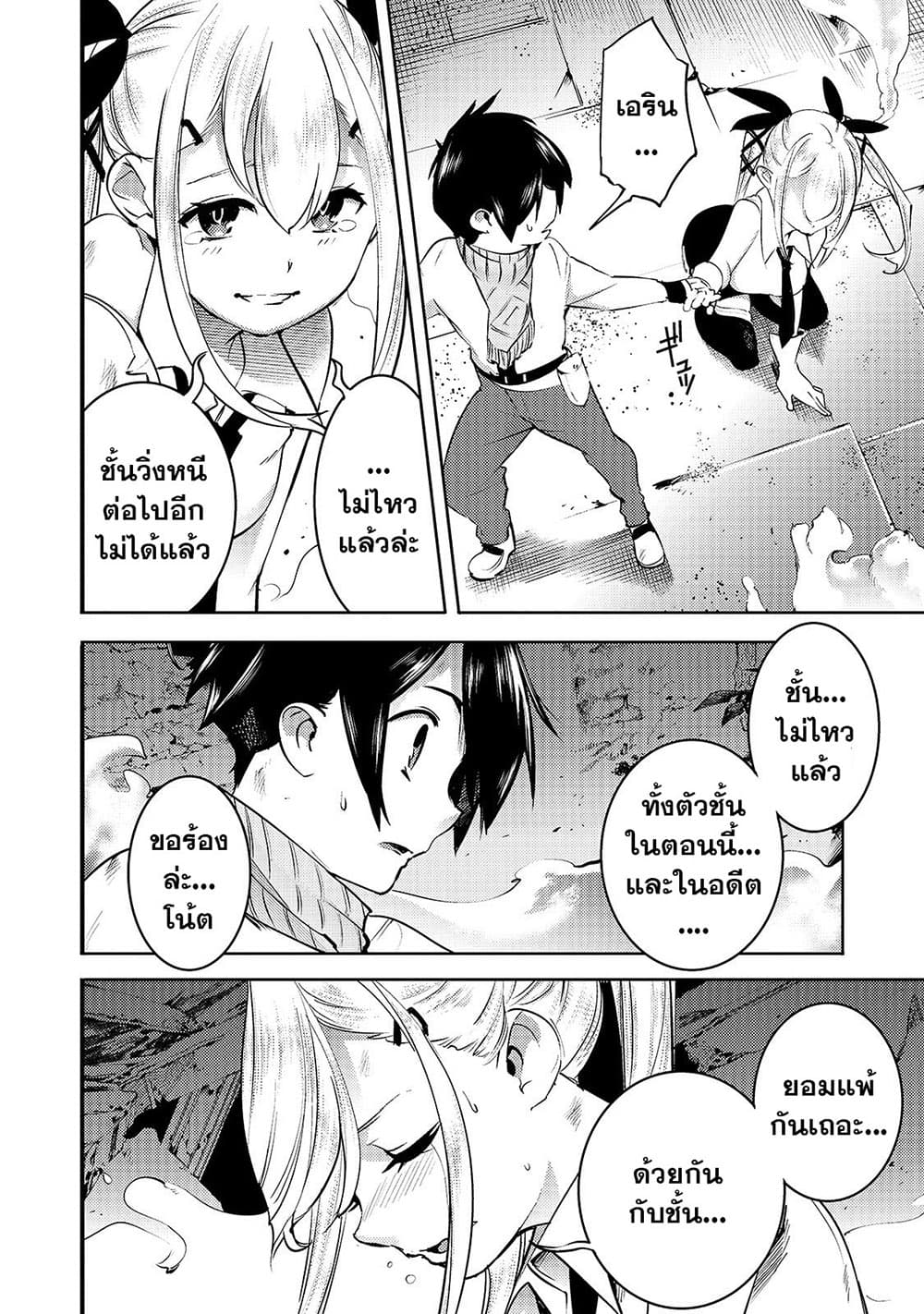 Hazure Skill [Mapping] wo Te ni Shita Shonen ha Saikyou Party to Dungeon ni Idomu 13-13