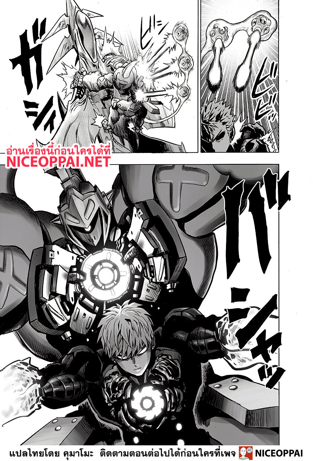 One Punch Man 137-ขานรับ