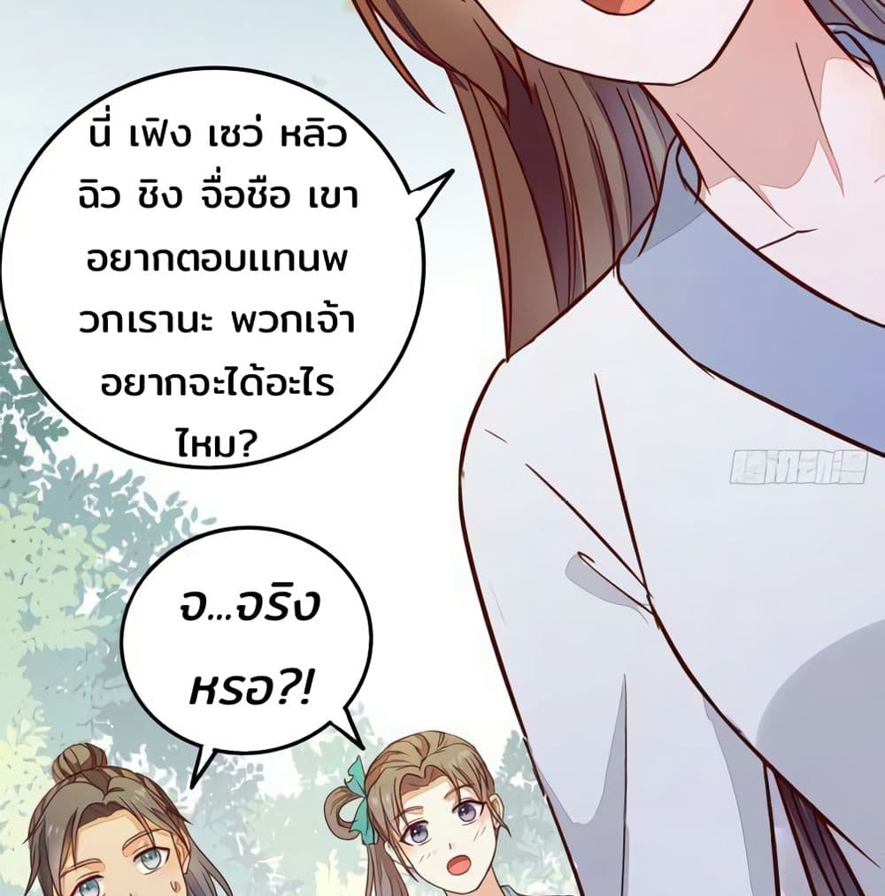 Rebirth Of The Divine Doctor 94-94