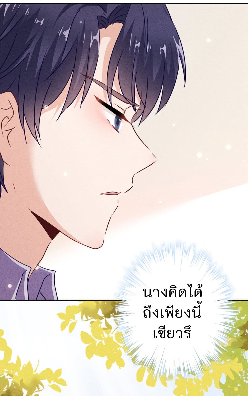 Young Marshal! Your Wife Wants To Overthrow Heaven! 26-26