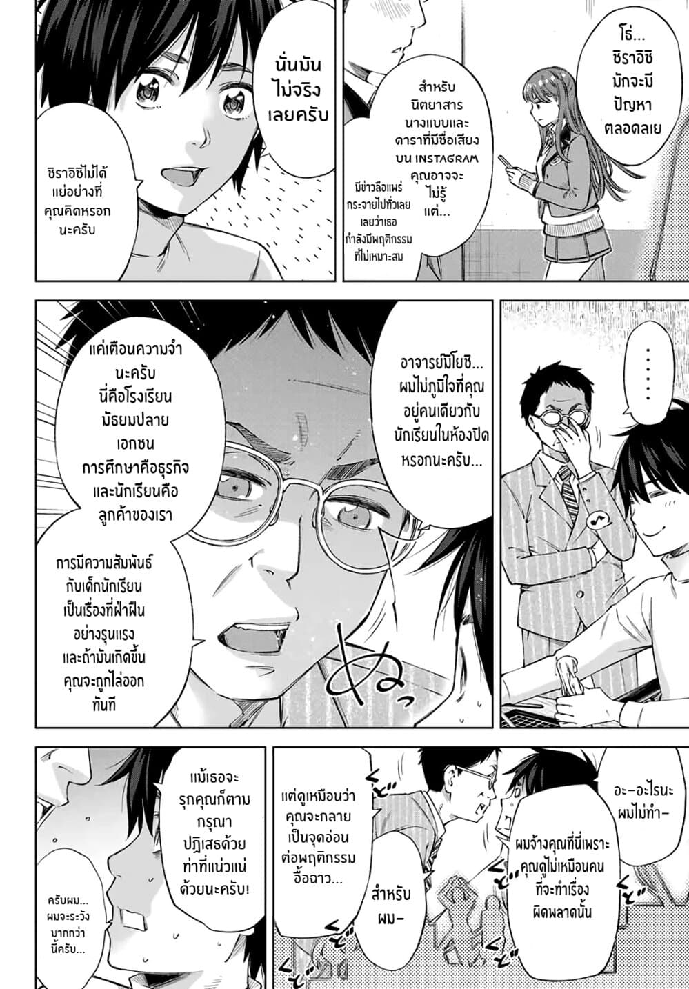 Ora, Yomekko sa ikuda! ~ Kosupure JK no Himitsu no Aijou ~ 1-เน่, ฉันมาโตเกียวเเล้ว!