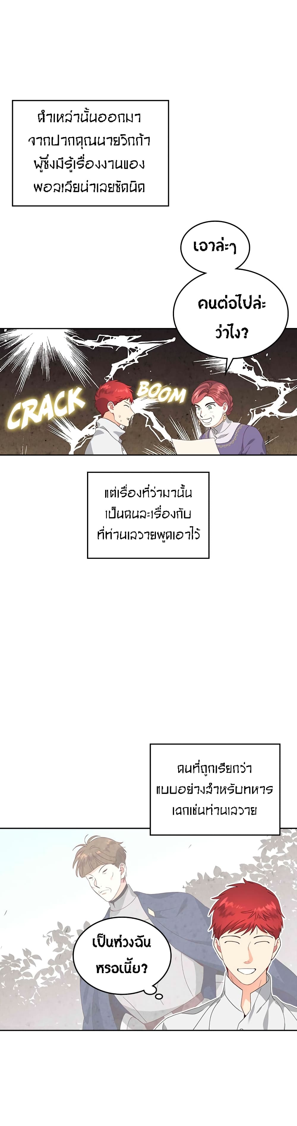 The Knight and Her Emperor 61-61