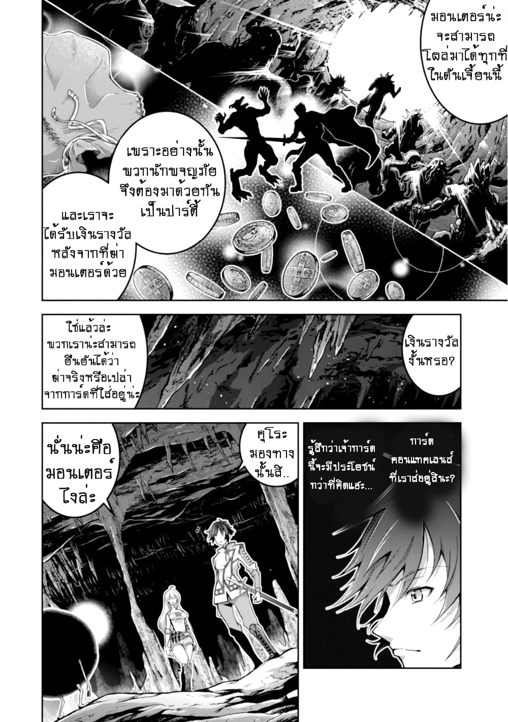 Fukushuu Kansuisha no Jinsei Nishuume Isekaitan 4-ดันเจี้ยน