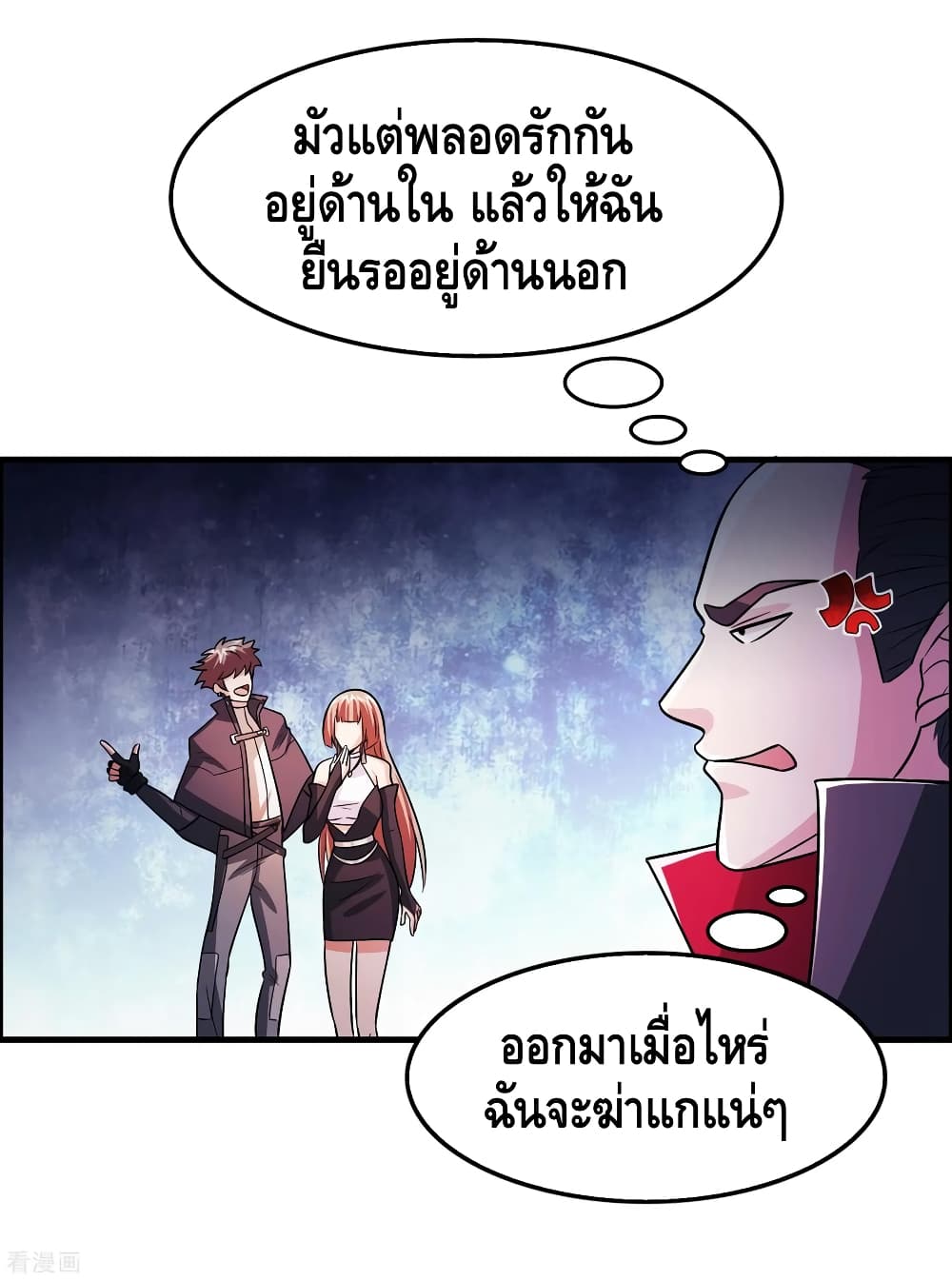 Become God Merchant in The Other World ข้ามต่างโลกเพื่อเป็นพ่อค้าเทพสุดมั่งคั่ง 96-96
