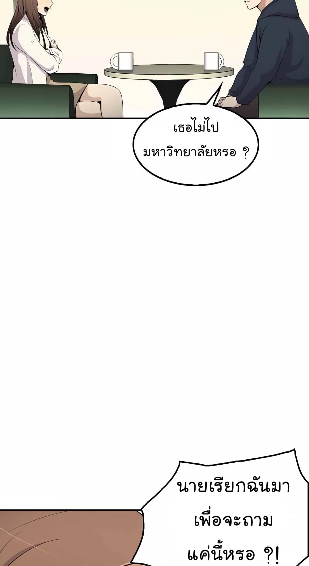 Again My Life 16-16