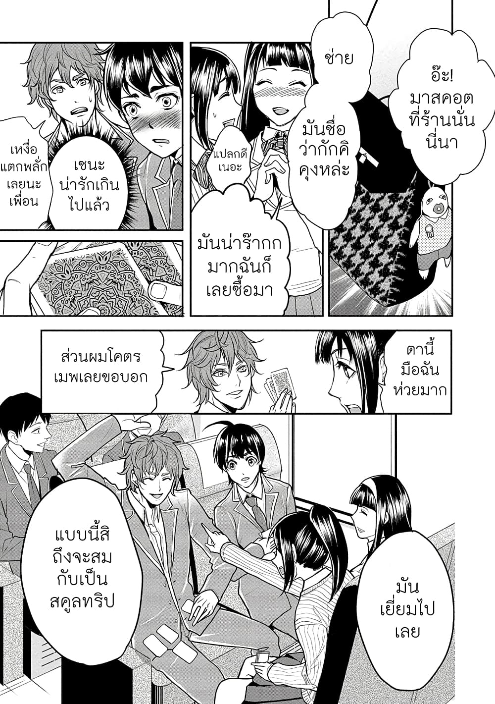 Human Ranch 1-มุ่งหน้าสู่แสงสว่าง