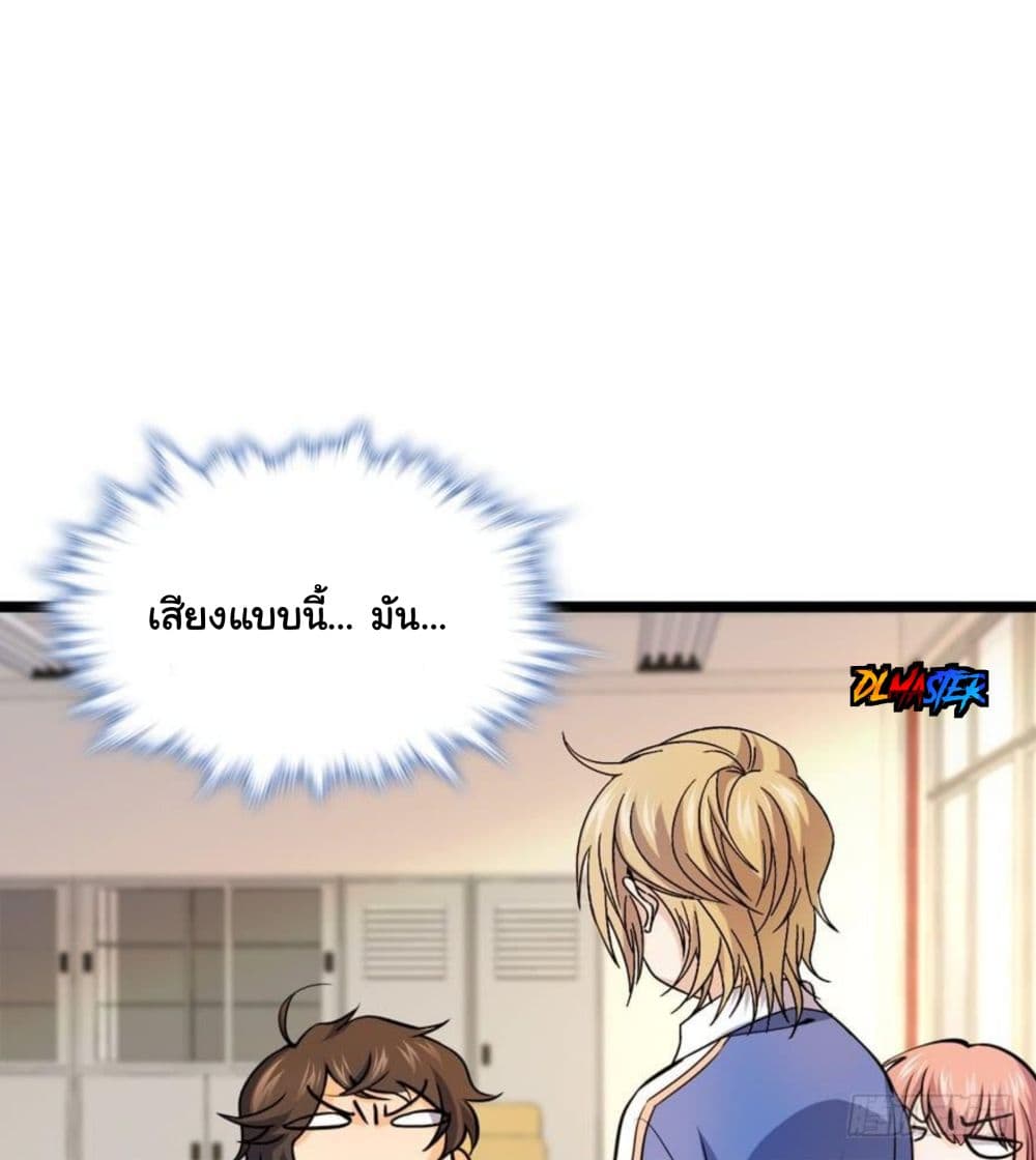 Spare Me, Great Lord! ชีวิตของราชันเกิดใหม่ 10-10