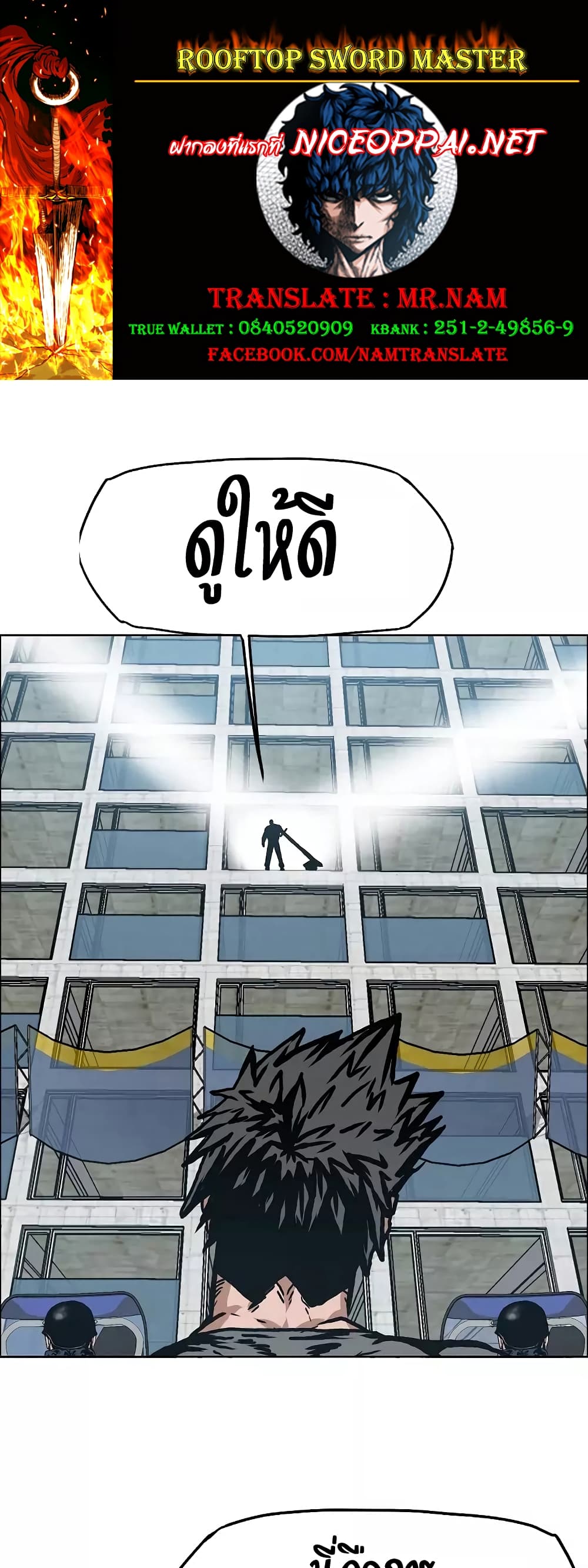 Rooftop Sword Master 20-20