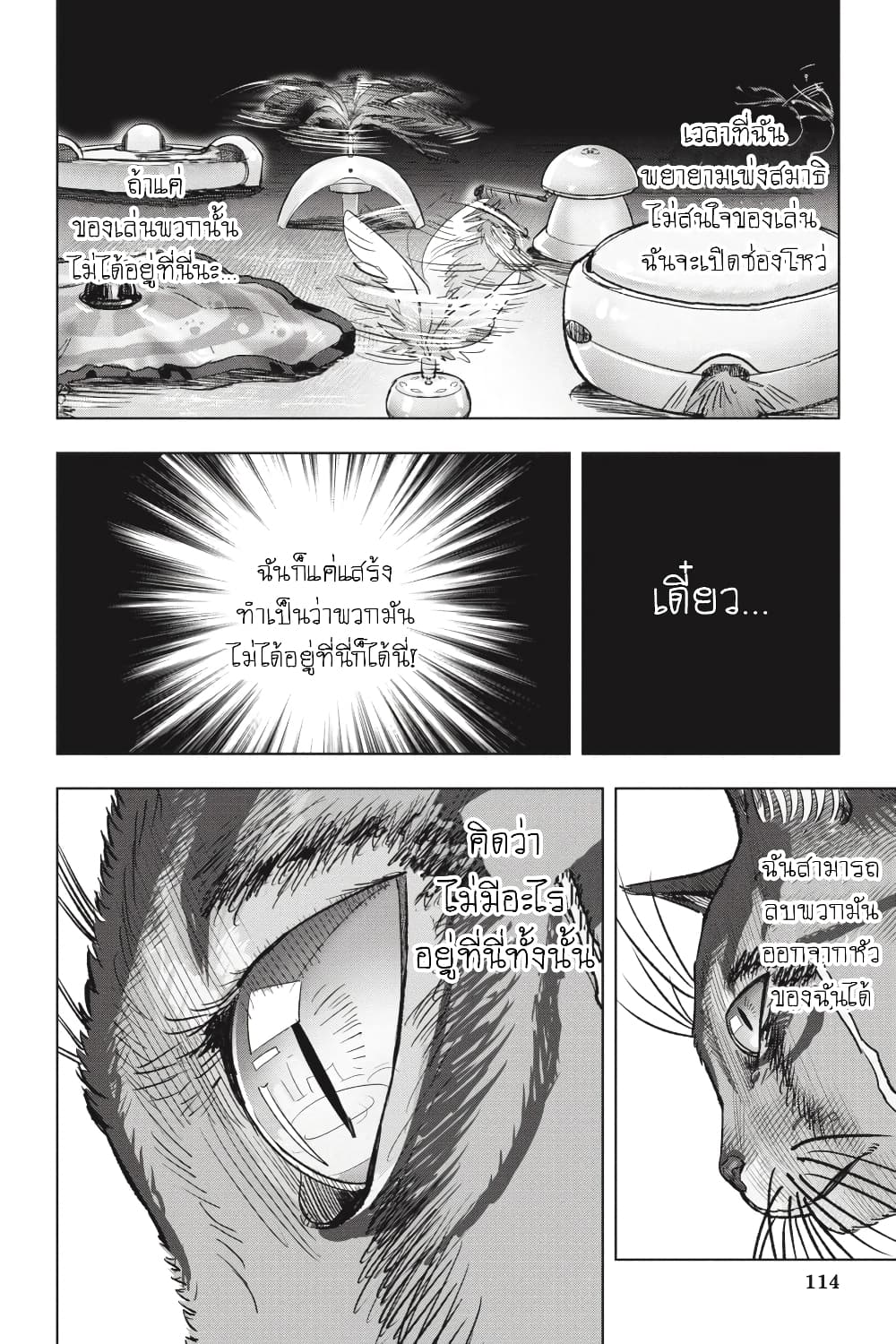 Nyankees 25-ไม่สามารถเอาชนะสัญชาตญาณได้
